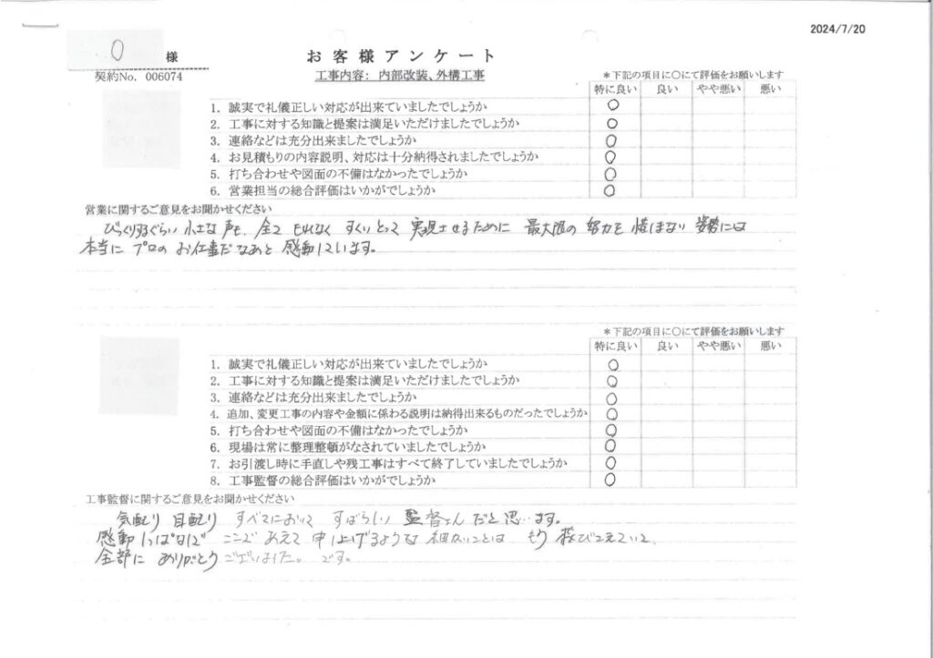 【北名古屋市　O様　内部改装　外構工事】　やっぱりリビング春日井だよね！！このままずっーと変わらずいて下さい。